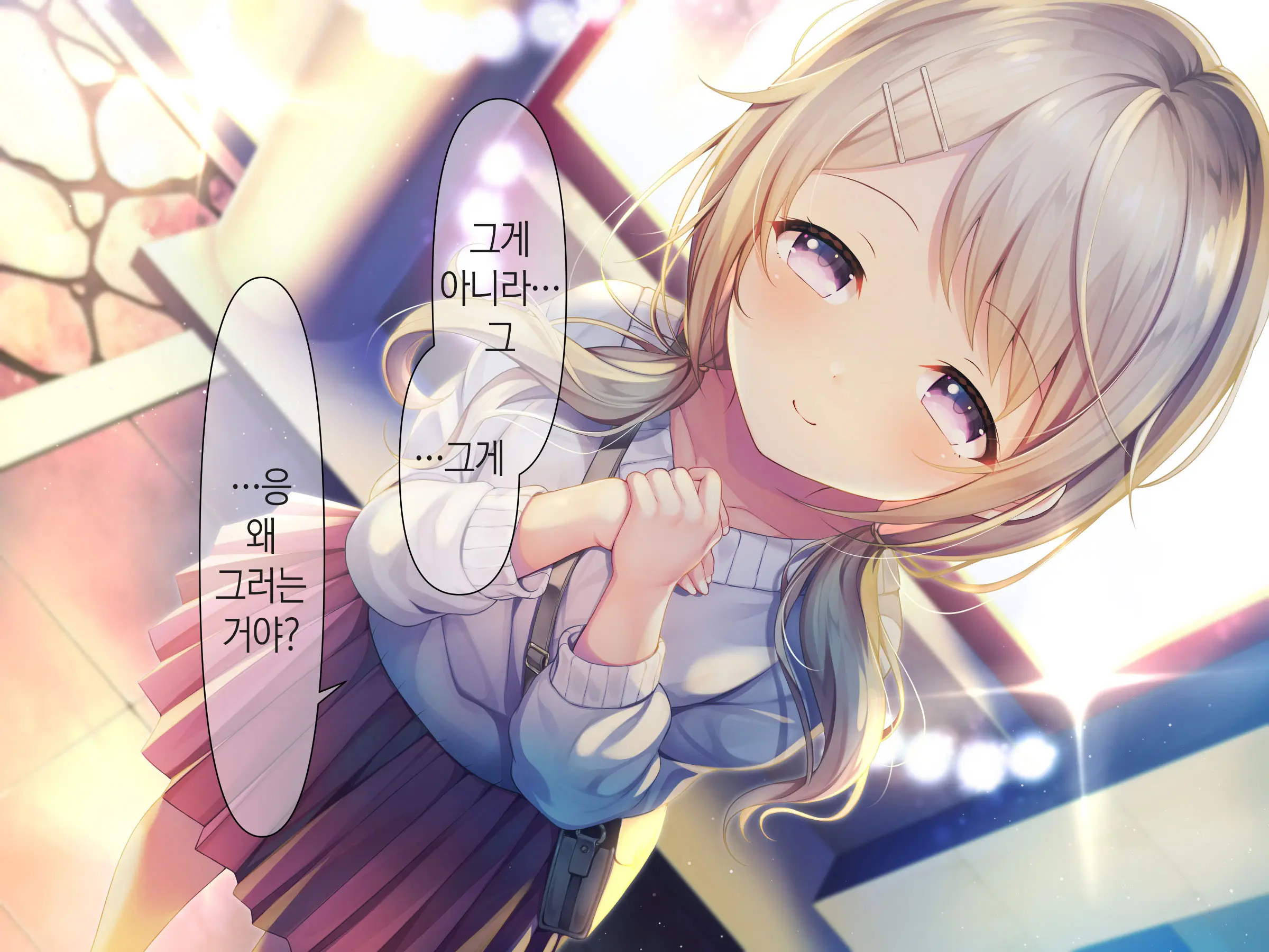Chicchai Onee-Chan Ni Amayakasaretai | 조그만 누나에게 어리광 부리고 싶어